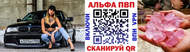 Alpha-PVP Соль  KRAKEN маркетплейс  Починок 