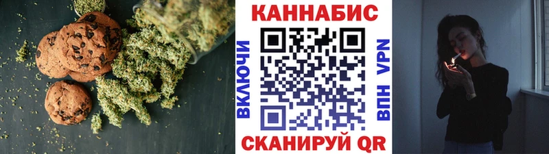 Canna-Cookies конопля  Починок 