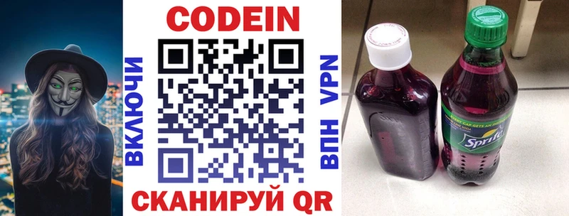 Кодеин напиток Lean (лин) Починок