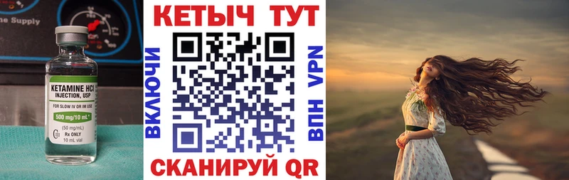 Кетамин VHQ  цена   ОМГ ОМГ ссылки  Починок 