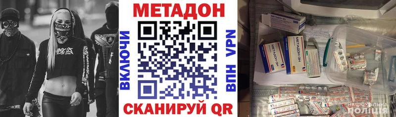 наркошоп  Починок  МЕТАДОН VHQ 