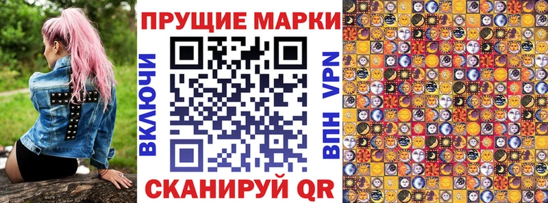 Марки 25I-NBOMe 1,8мг  как найти   Починок 